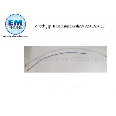 สายสัญญาน Samsung Galaxy A50,A505F